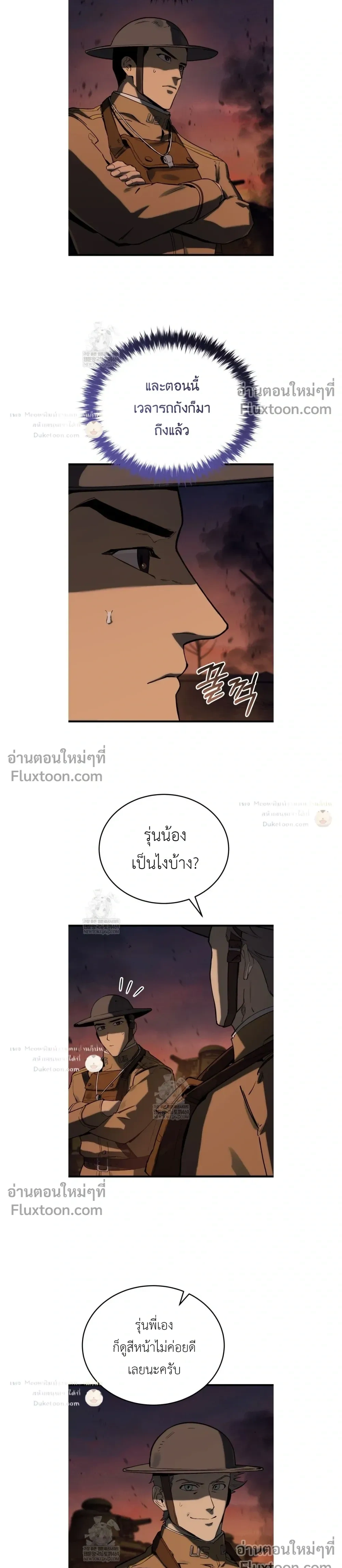 The Black Commander - ผู้บัญชาการทมิฬ: ตำนานไร้พ่ายแห่งสมรภูมิ - หน้า 23