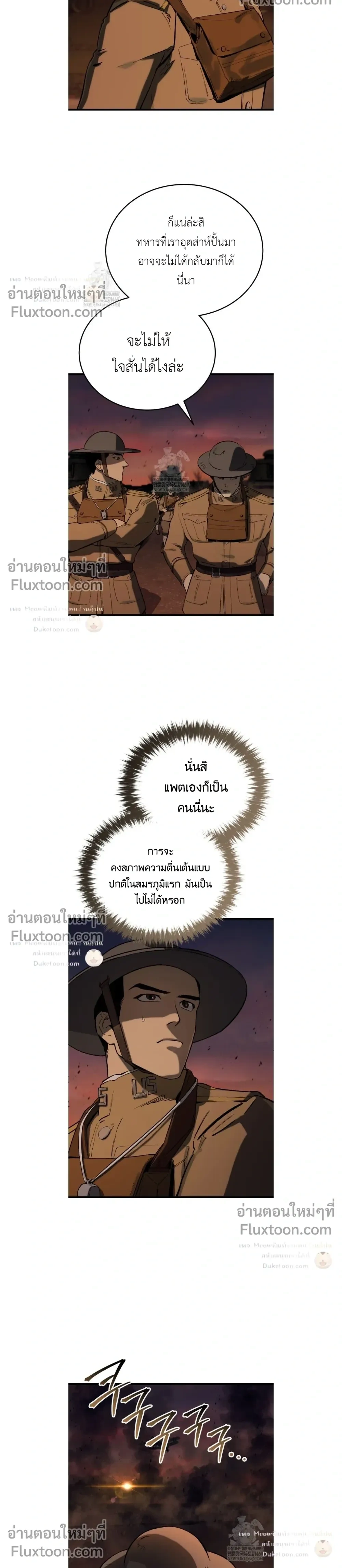 The Black Commander - ผู้บัญชาการทมิฬ: ตำนานไร้พ่ายแห่งสมรภูมิ - หน้า 24