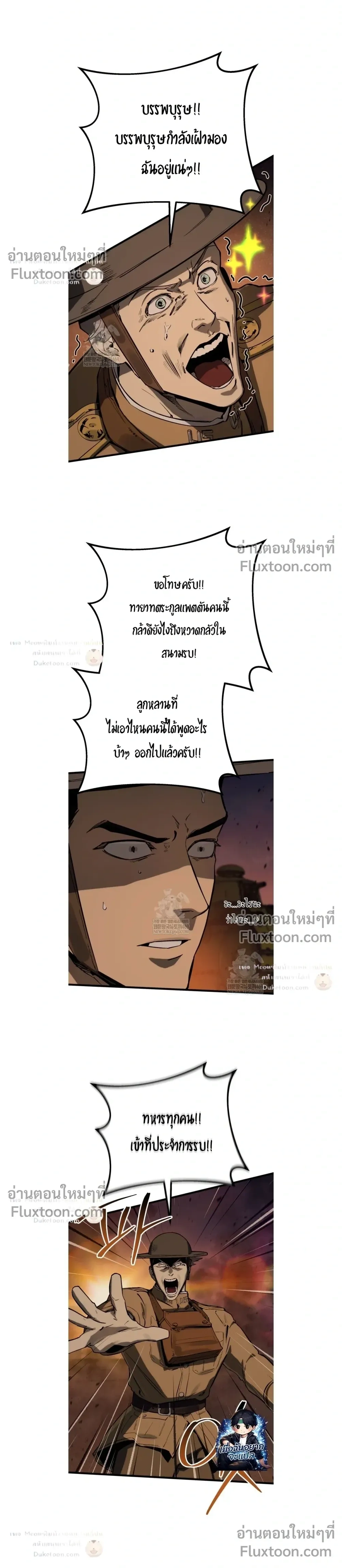 The Black Commander - ผู้บัญชาการทมิฬ: ตำนานไร้พ่ายแห่งสมรภูมิ - หน้า 26