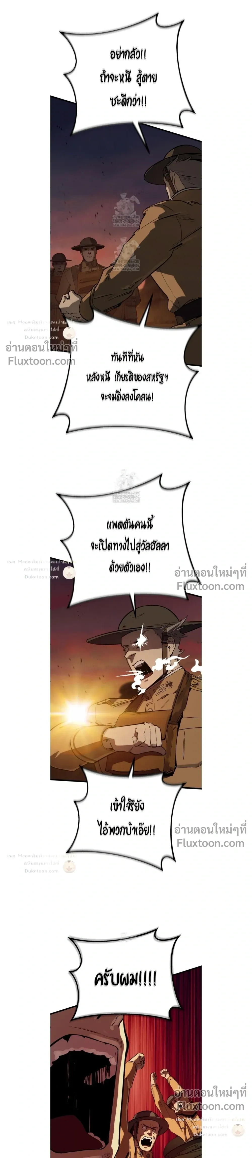 The Black Commander - ผู้บัญชาการทมิฬ: ตำนานไร้พ่ายแห่งสมรภูมิ - หน้า 27