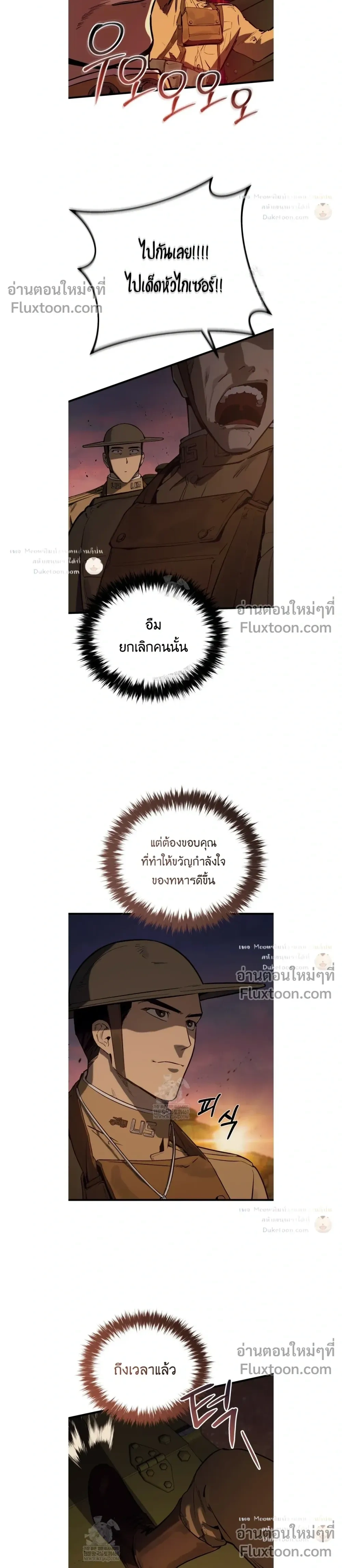 The Black Commander - ผู้บัญชาการทมิฬ: ตำนานไร้พ่ายแห่งสมรภูมิ - หน้า 28