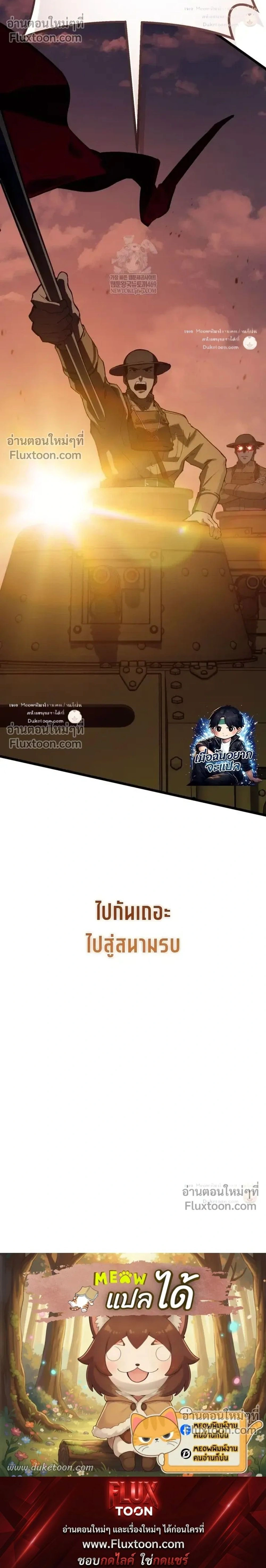 The Black Commander - ผู้บัญชาการทมิฬ: ตำนานไร้พ่ายแห่งสมรภูมิ - หน้า 30