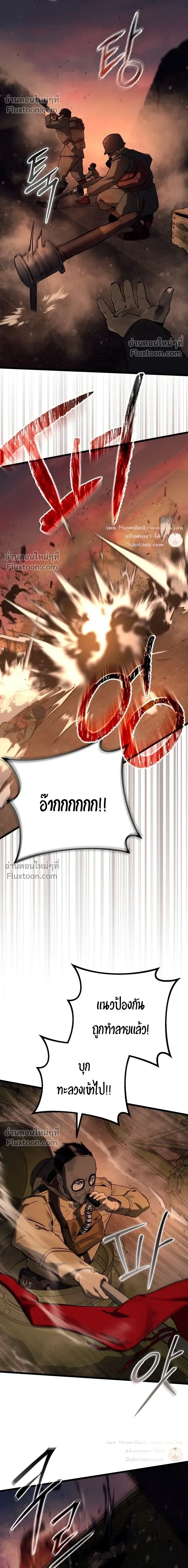 The Black Commander - ผู้บัญชาการทมิฬ: ตำนานไร้พ่ายแห่งสมรภูมิ - หน้า 12