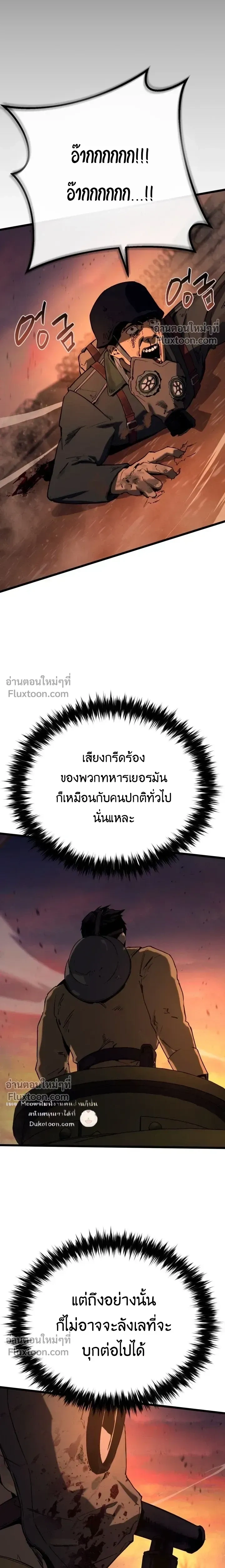 The Black Commander - ผู้บัญชาการทมิฬ: ตำนานไร้พ่ายแห่งสมรภูมิ - หน้า 15