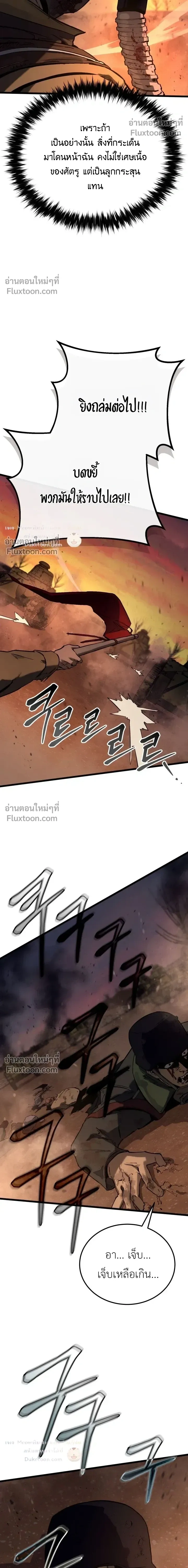 The Black Commander - ผู้บัญชาการทมิฬ: ตำนานไร้พ่ายแห่งสมรภูมิ - หน้า 16