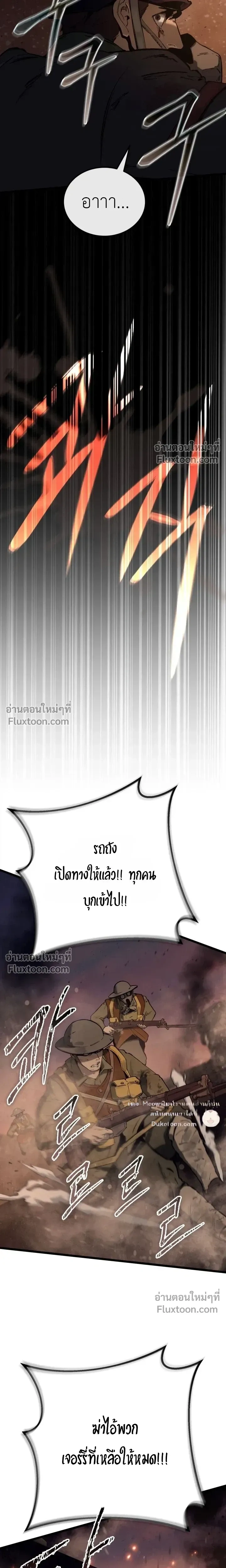 The Black Commander - ผู้บัญชาการทมิฬ: ตำนานไร้พ่ายแห่งสมรภูมิ - หน้า 17