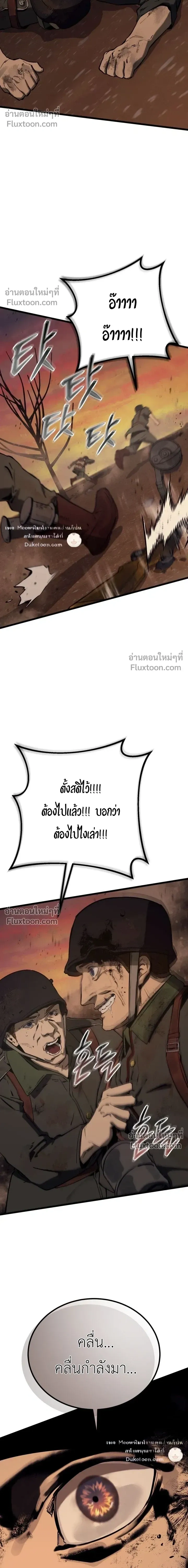 The Black Commander - ผู้บัญชาการทมิฬ: ตำนานไร้พ่ายแห่งสมรภูมิ - หน้า 20