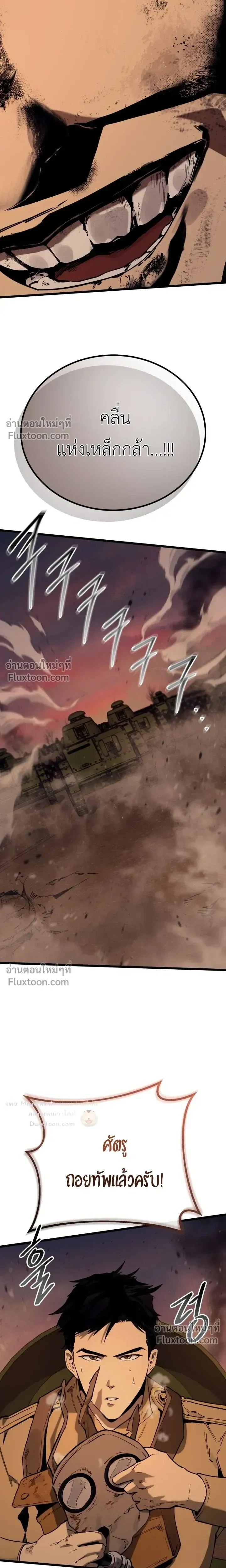 The Black Commander - ผู้บัญชาการทมิฬ: ตำนานไร้พ่ายแห่งสมรภูมิ - หน้า 21
