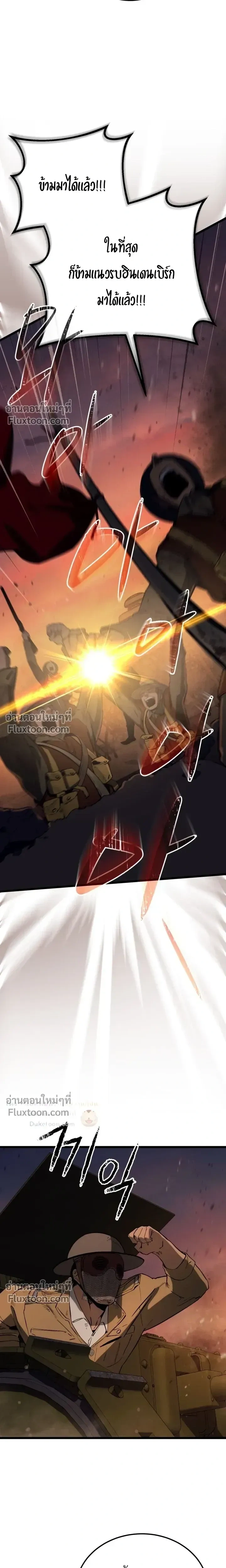 The Black Commander - ผู้บัญชาการทมิฬ: ตำนานไร้พ่ายแห่งสมรภูมิ - หน้า 23