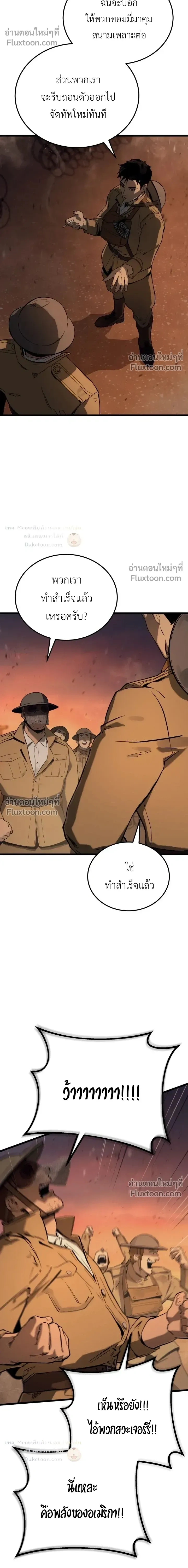 The Black Commander - ผู้บัญชาการทมิฬ: ตำนานไร้พ่ายแห่งสมรภูมิ - หน้า 24