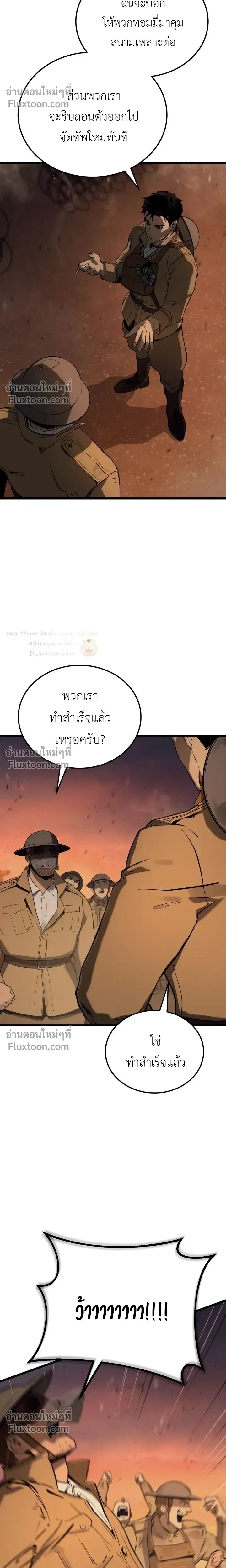 The Black Commander - ผู้บัญชาการทมิฬ: ตำนานไร้พ่ายแห่งสมรภูมิ - หน้า 26