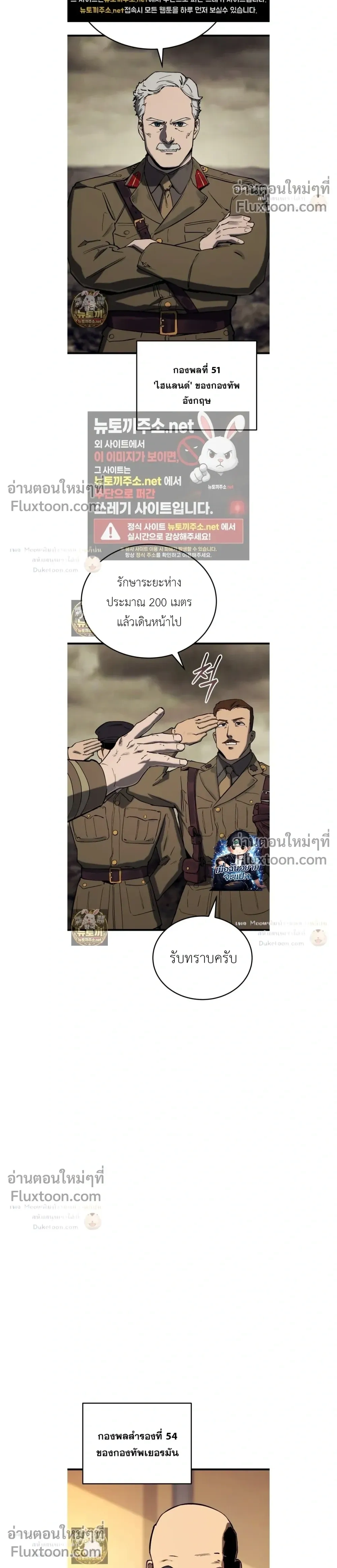 The Black Commander - ผู้บัญชาการทมิฬ: ตำนานไร้พ่ายแห่งสมรภูมิ - หน้า 10