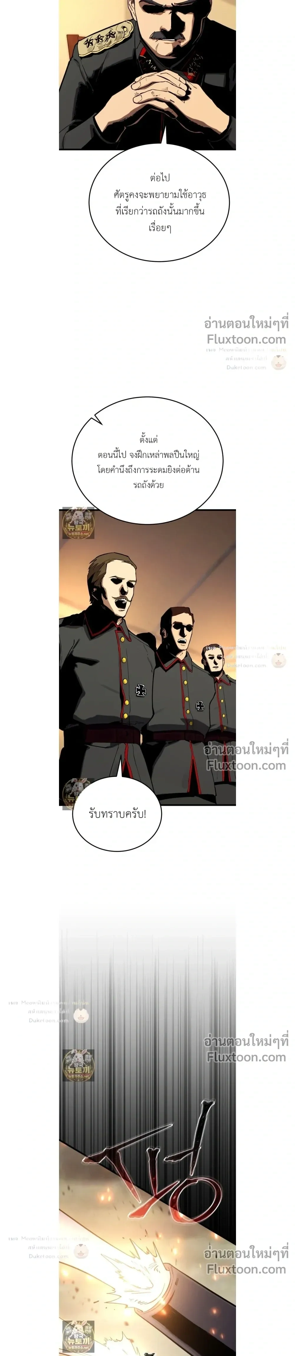 The Black Commander - ผู้บัญชาการทมิฬ: ตำนานไร้พ่ายแห่งสมรภูมิ - หน้า 11