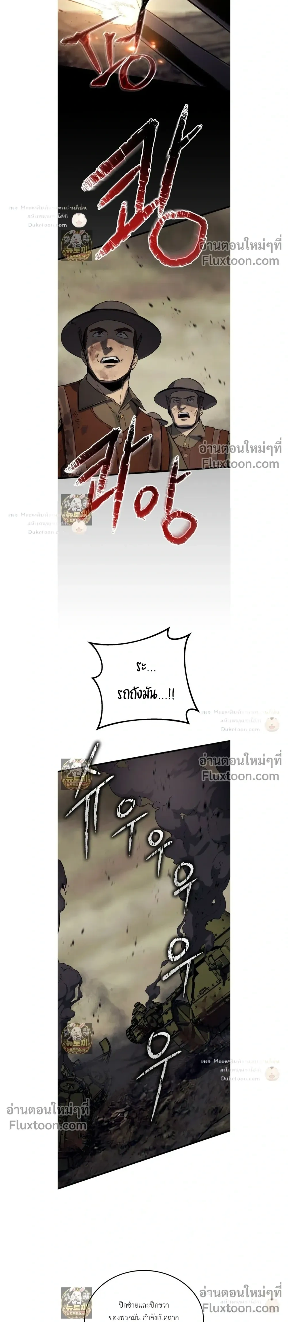 The Black Commander - ผู้บัญชาการทมิฬ: ตำนานไร้พ่ายแห่งสมรภูมิ - หน้า 12