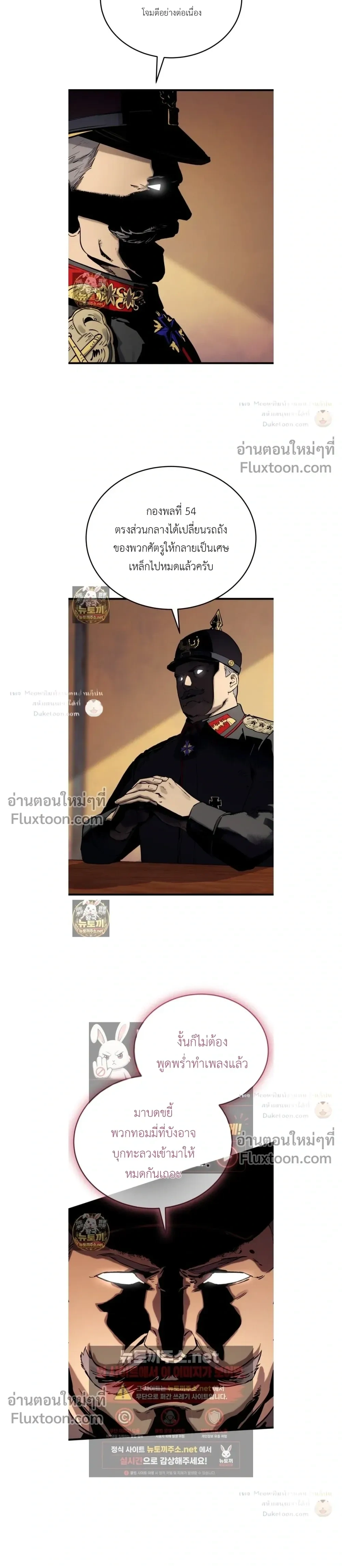 The Black Commander - ผู้บัญชาการทมิฬ: ตำนานไร้พ่ายแห่งสมรภูมิ - หน้า 13