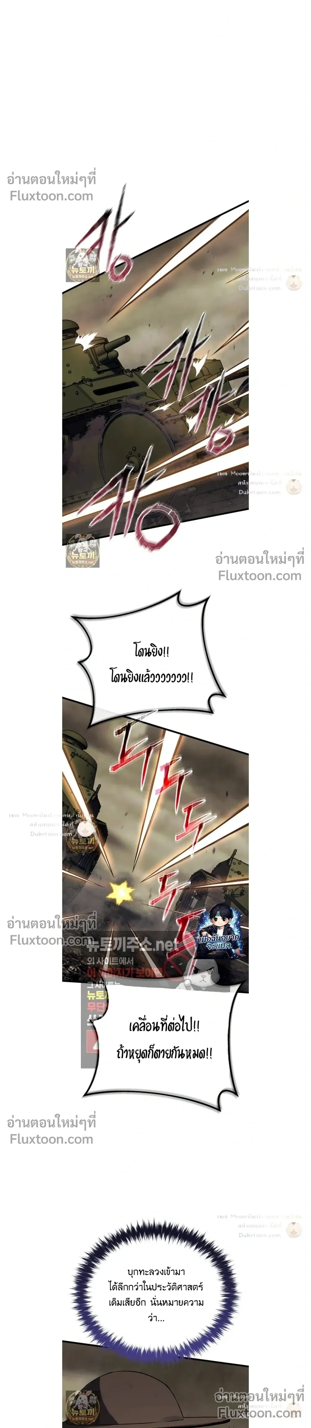The Black Commander - ผู้บัญชาการทมิฬ: ตำนานไร้พ่ายแห่งสมรภูมิ - หน้า 14