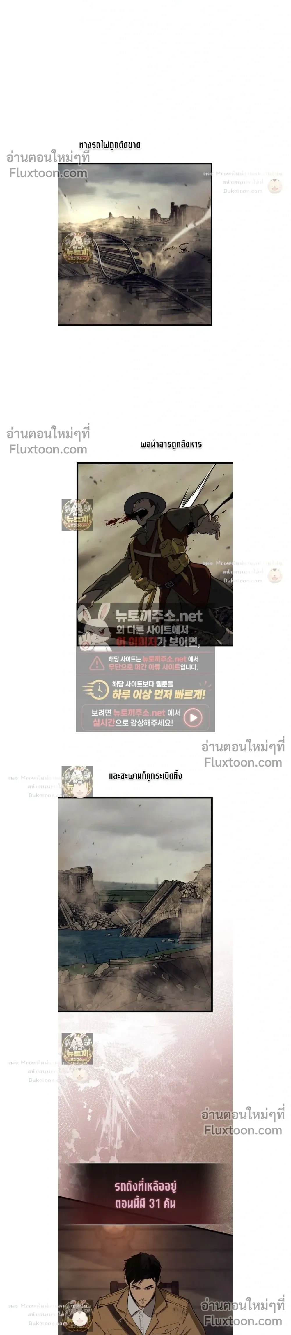 The Black Commander - ผู้บัญชาการทมิฬ: ตำนานไร้พ่ายแห่งสมรภูมิ - หน้า 16