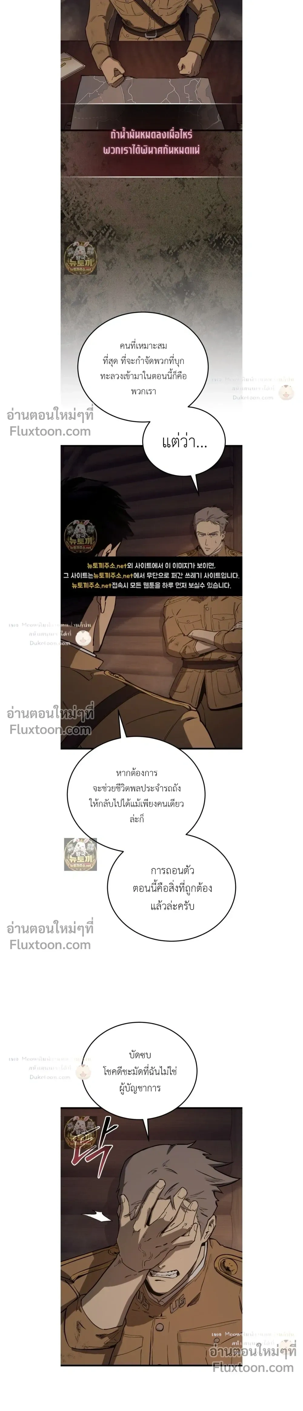 The Black Commander - ผู้บัญชาการทมิฬ: ตำนานไร้พ่ายแห่งสมรภูมิ - หน้า 17