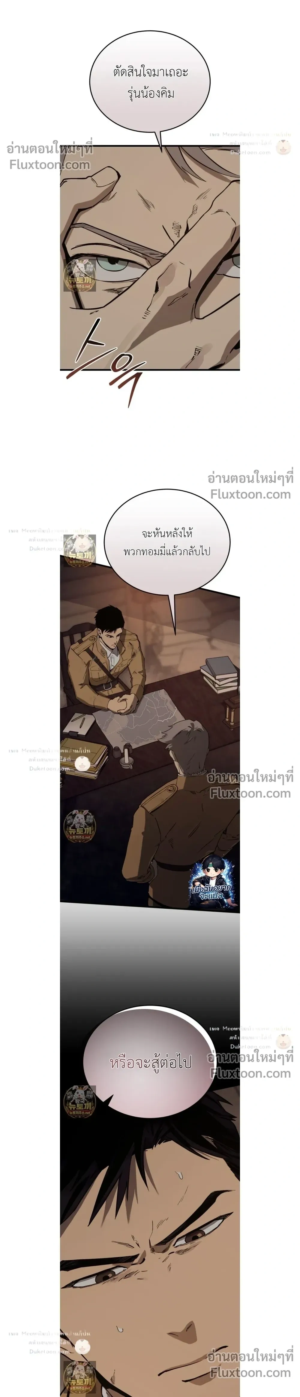 The Black Commander - ผู้บัญชาการทมิฬ: ตำนานไร้พ่ายแห่งสมรภูมิ - หน้า 18
