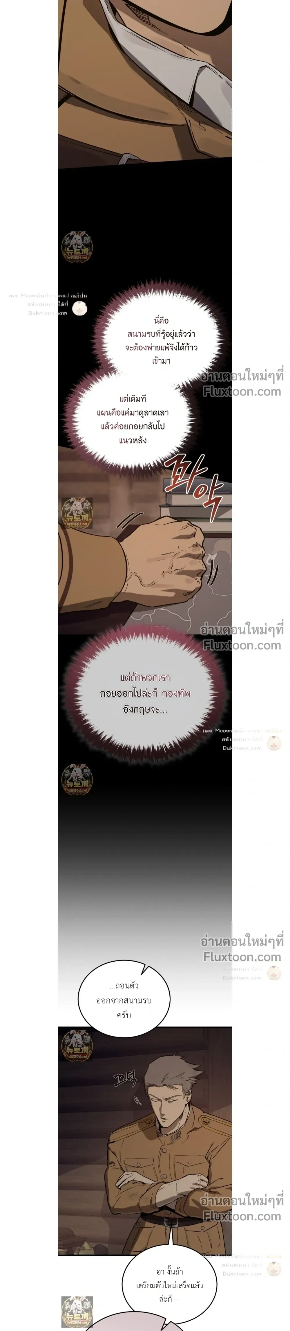 The Black Commander - ผู้บัญชาการทมิฬ: ตำนานไร้พ่ายแห่งสมรภูมิ - หน้า 19