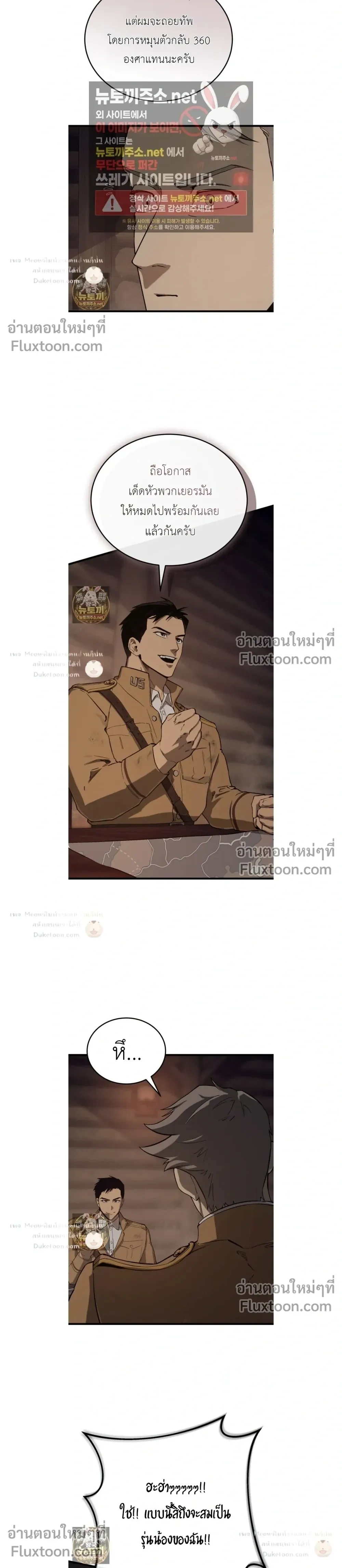 The Black Commander - ผู้บัญชาการทมิฬ: ตำนานไร้พ่ายแห่งสมรภูมิ - หน้า 20