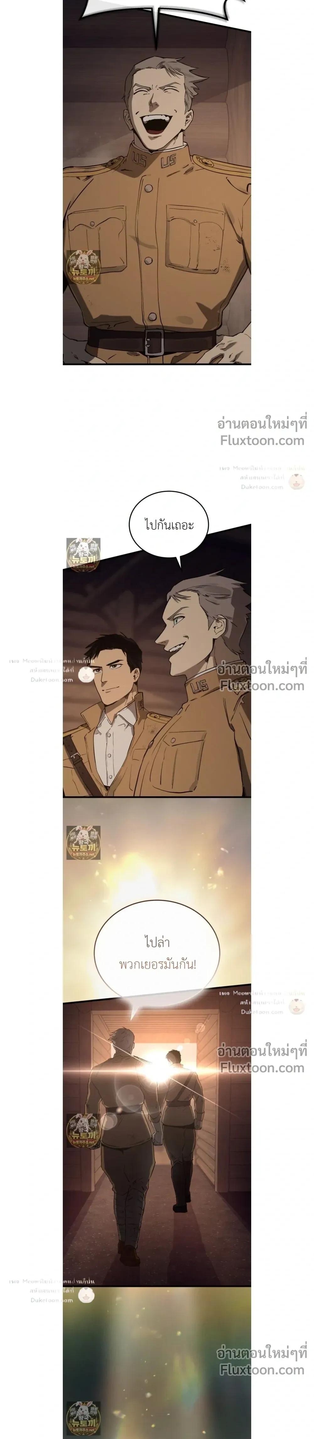The Black Commander - ผู้บัญชาการทมิฬ: ตำนานไร้พ่ายแห่งสมรภูมิ - หน้า 21