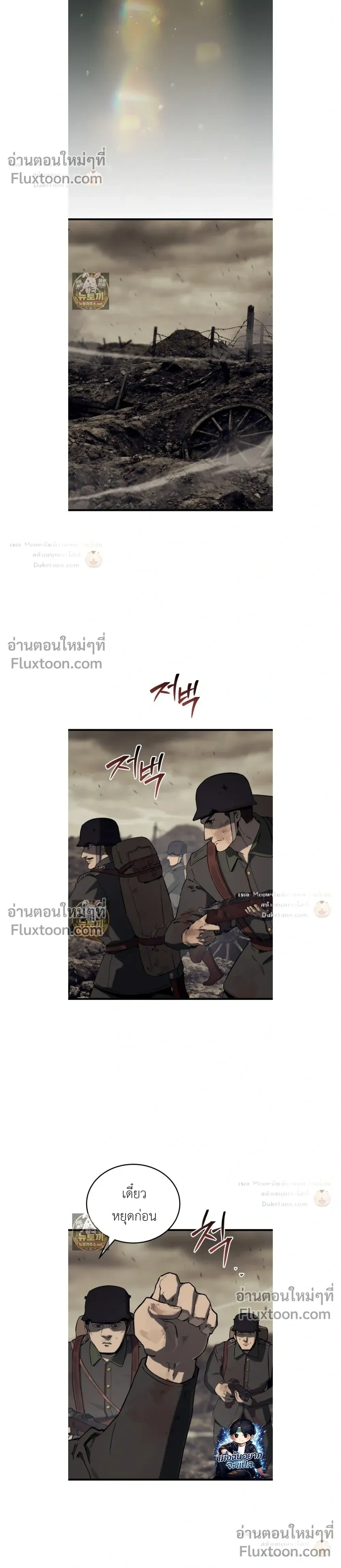 The Black Commander - ผู้บัญชาการทมิฬ: ตำนานไร้พ่ายแห่งสมรภูมิ - หน้า 22