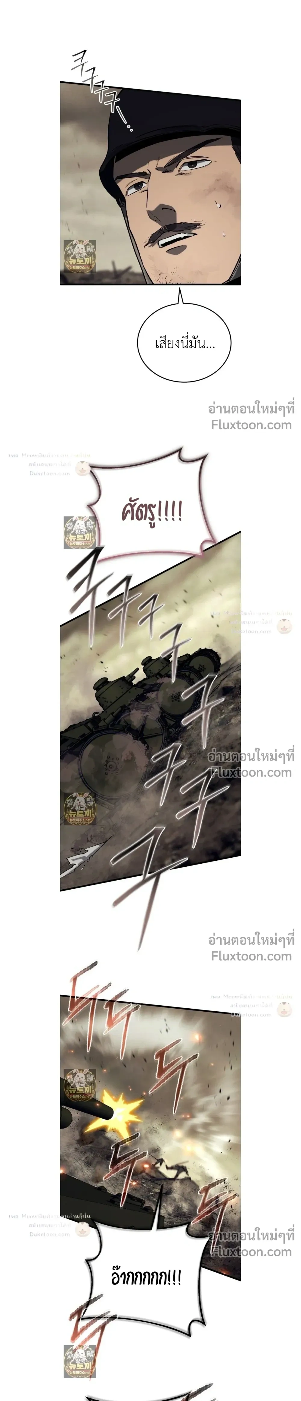 The Black Commander - ผู้บัญชาการทมิฬ: ตำนานไร้พ่ายแห่งสมรภูมิ - หน้า 23