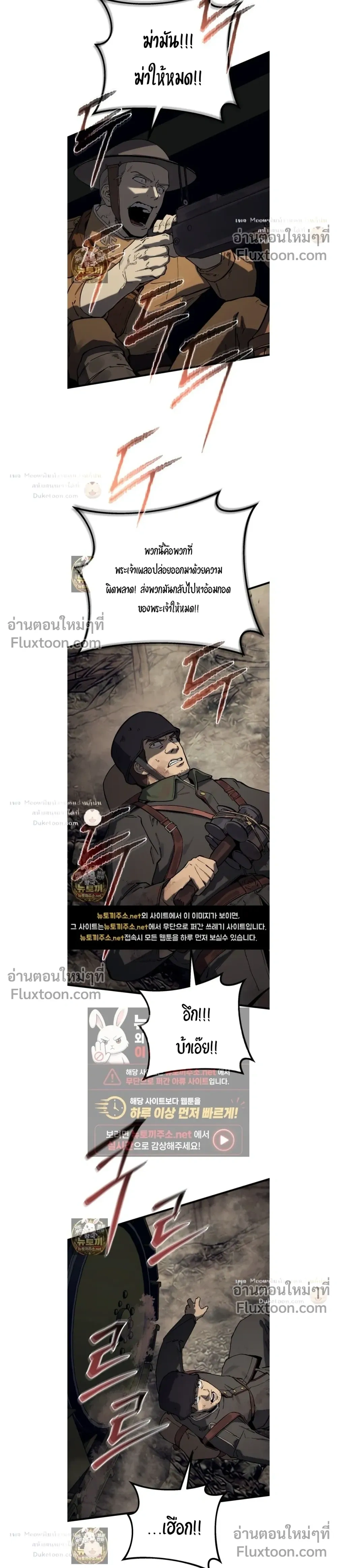 The Black Commander - ผู้บัญชาการทมิฬ: ตำนานไร้พ่ายแห่งสมรภูมิ - หน้า 24