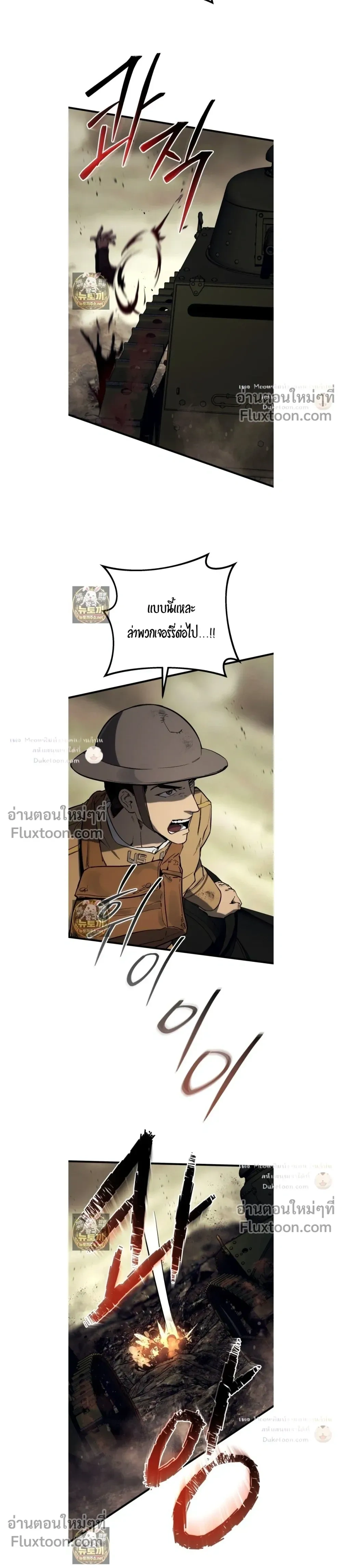 The Black Commander - ผู้บัญชาการทมิฬ: ตำนานไร้พ่ายแห่งสมรภูมิ - หน้า 25