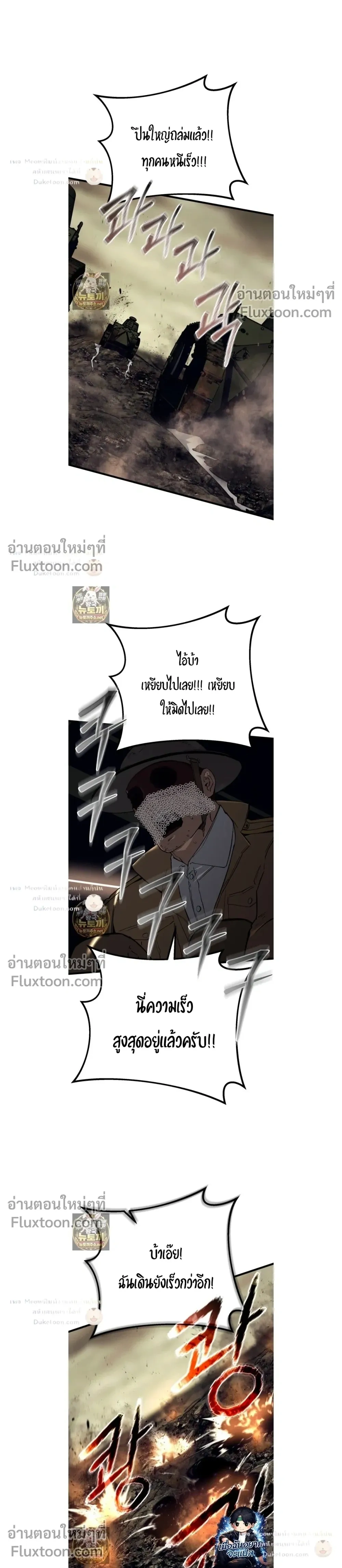 The Black Commander - ผู้บัญชาการทมิฬ: ตำนานไร้พ่ายแห่งสมรภูมิ - หน้า 26
