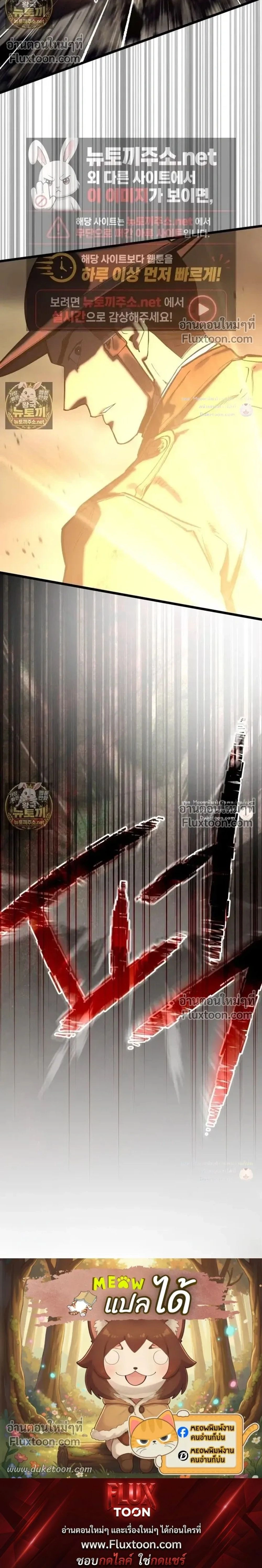 The Black Commander - ผู้บัญชาการทมิฬ: ตำนานไร้พ่ายแห่งสมรภูมิ - หน้า 28
