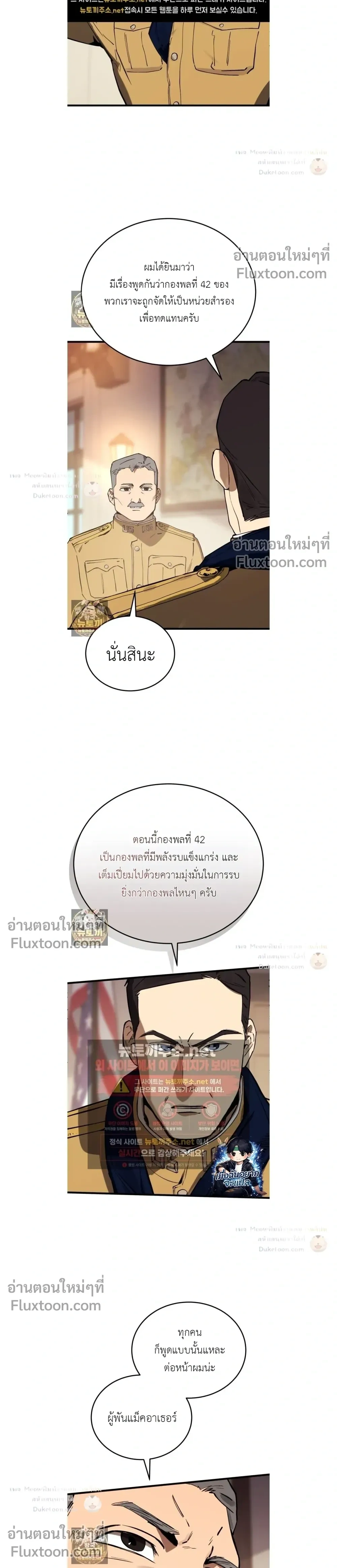 The Black Commander - ผู้บัญชาการทมิฬ: ตำนานไร้พ่ายแห่งสมรภูมิ - หน้า 6