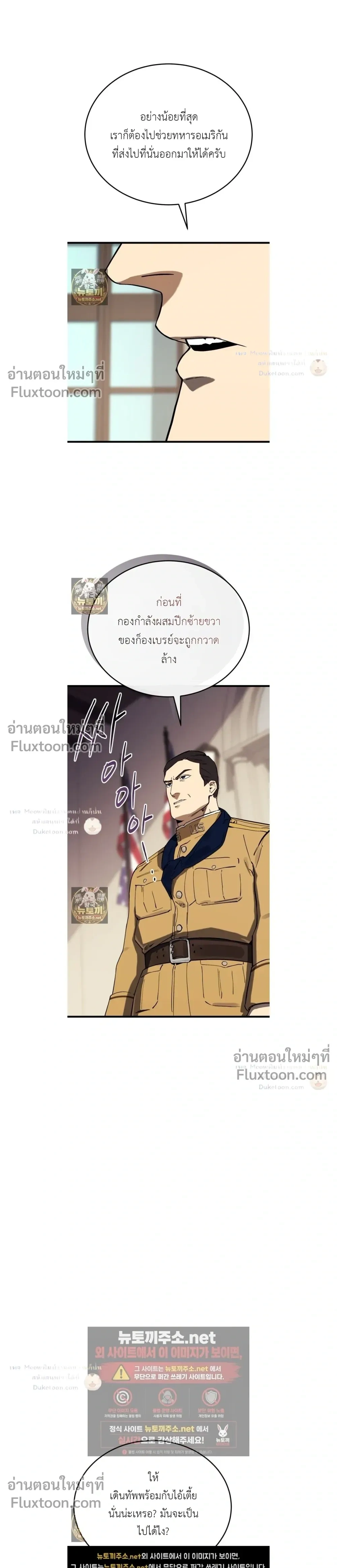 The Black Commander - ผู้บัญชาการทมิฬ: ตำนานไร้พ่ายแห่งสมรภูมิ - หน้า 9