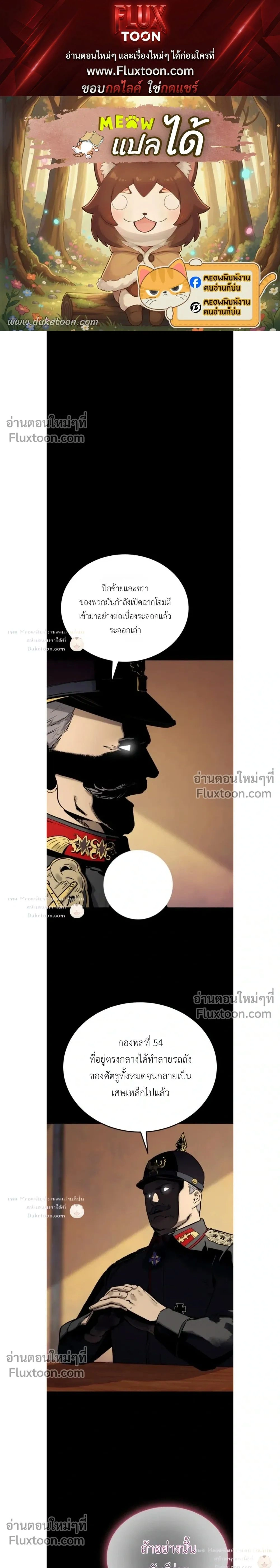 The Black Commander - ผู้บัญชาการทมิฬ: ตำนานไร้พ่ายแห่งสมรภูมิ - หน้า 1