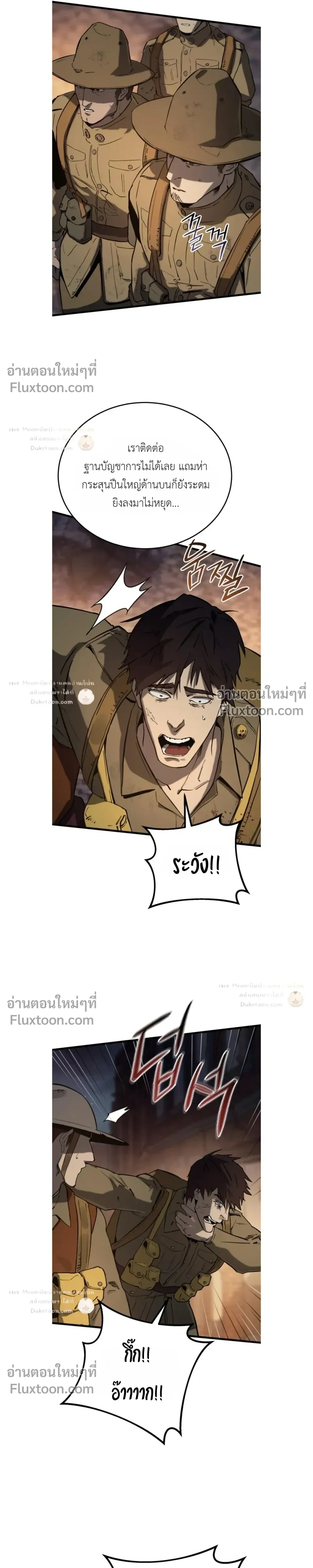 The Black Commander - ผู้บัญชาการทมิฬ: ตำนานไร้พ่ายแห่งสมรภูมิ - หน้า 12