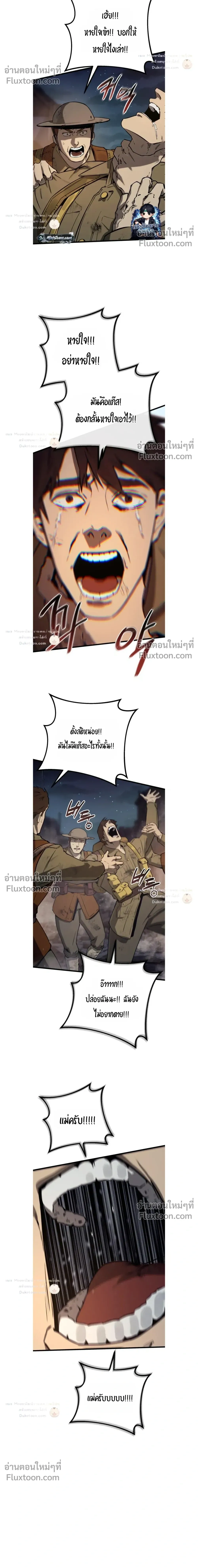 The Black Commander - ผู้บัญชาการทมิฬ: ตำนานไร้พ่ายแห่งสมรภูมิ - หน้า 13