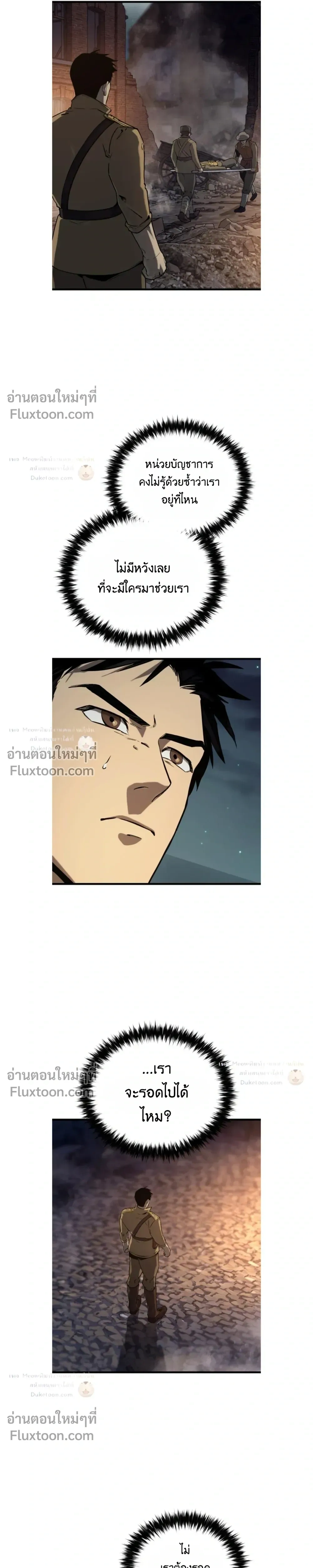 The Black Commander - ผู้บัญชาการทมิฬ: ตำนานไร้พ่ายแห่งสมรภูมิ - หน้า 14
