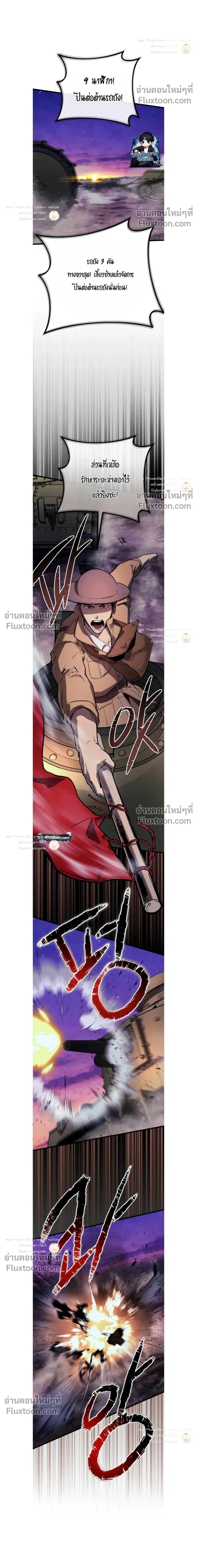 The Black Commander - ผู้บัญชาการทมิฬ: ตำนานไร้พ่ายแห่งสมรภูมิ - หน้า 17