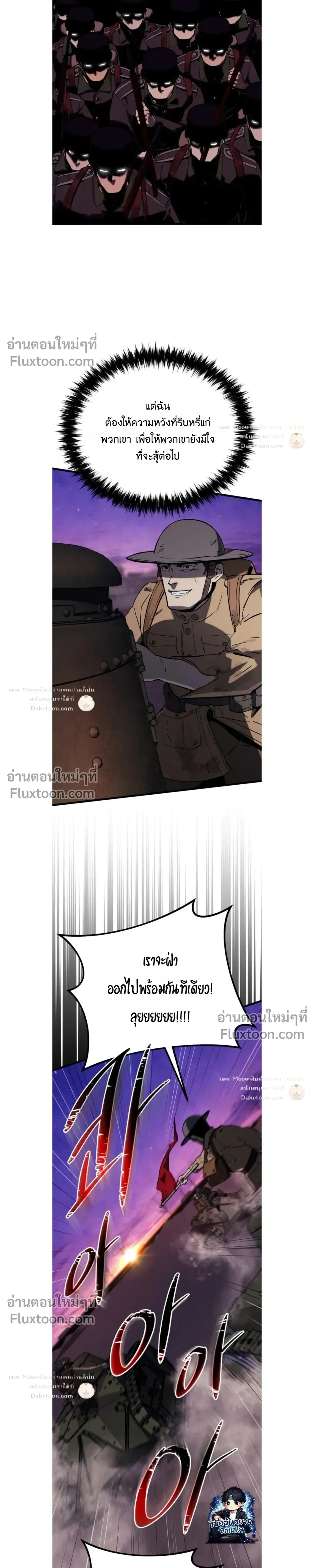 The Black Commander - ผู้บัญชาการทมิฬ: ตำนานไร้พ่ายแห่งสมรภูมิ - หน้า 20