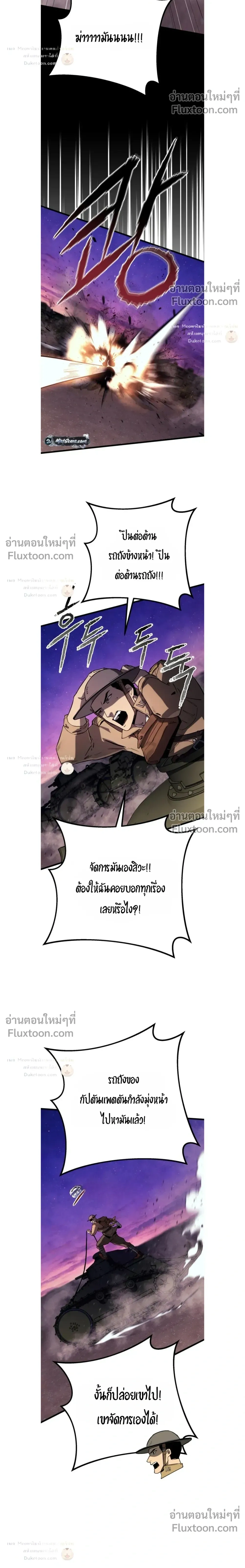 The Black Commander - ผู้บัญชาการทมิฬ: ตำนานไร้พ่ายแห่งสมรภูมิ - หน้า 21