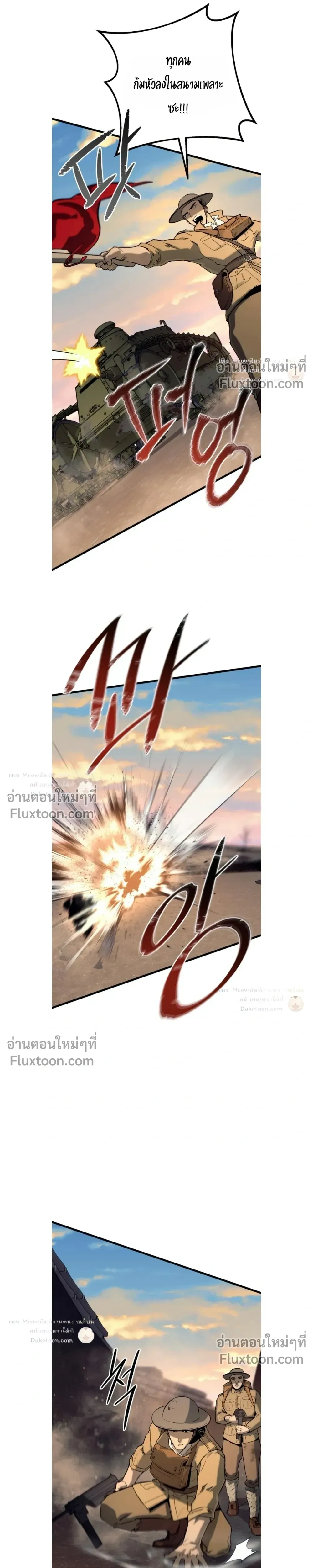 The Black Commander - ผู้บัญชาการทมิฬ: ตำนานไร้พ่ายแห่งสมรภูมิ - หน้า 24