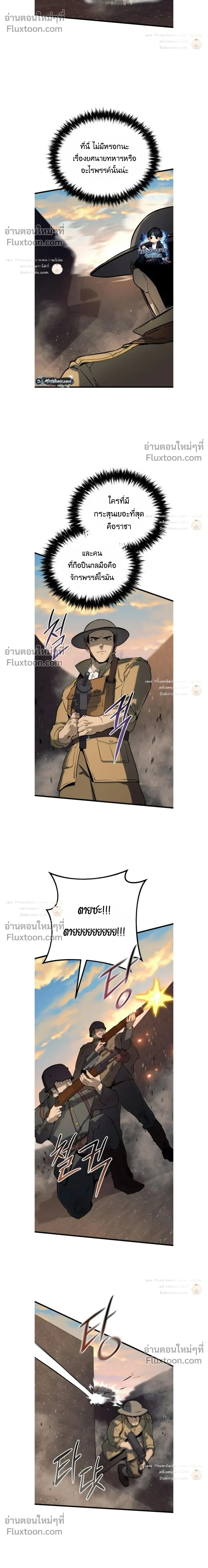 The Black Commander - ผู้บัญชาการทมิฬ: ตำนานไร้พ่ายแห่งสมรภูมิ - หน้า 25