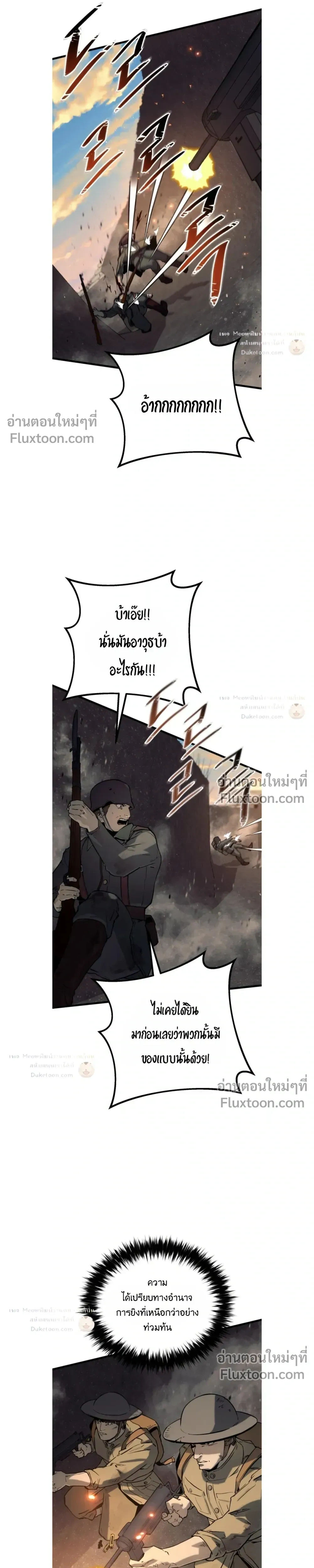 The Black Commander - ผู้บัญชาการทมิฬ: ตำนานไร้พ่ายแห่งสมรภูมิ - หน้า 26