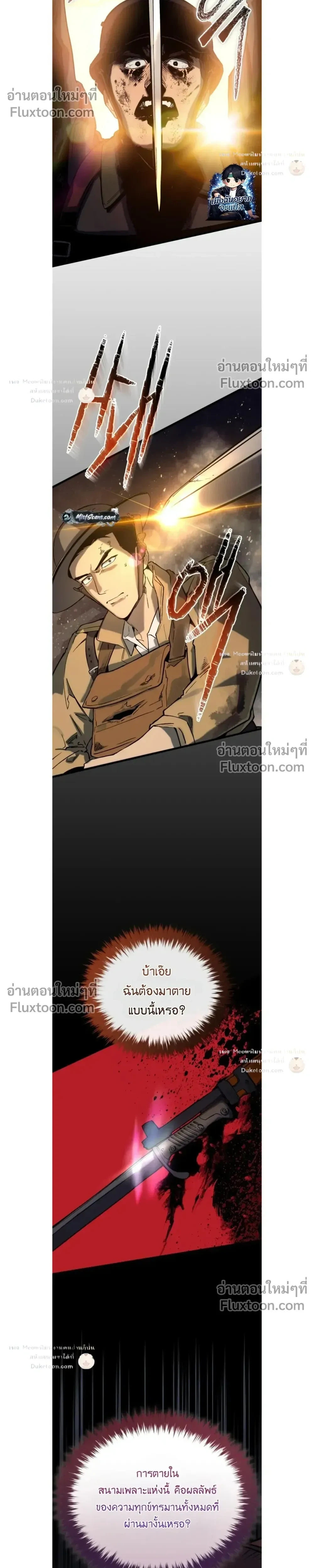 The Black Commander - ผู้บัญชาการทมิฬ: ตำนานไร้พ่ายแห่งสมรภูมิ - หน้า 29