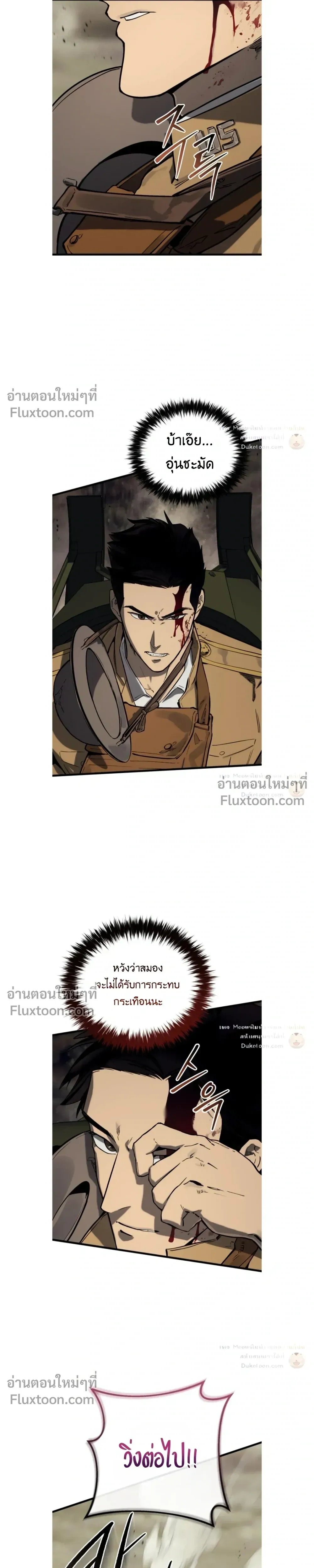The Black Commander - ผู้บัญชาการทมิฬ: ตำนานไร้พ่ายแห่งสมรภูมิ - หน้า 4