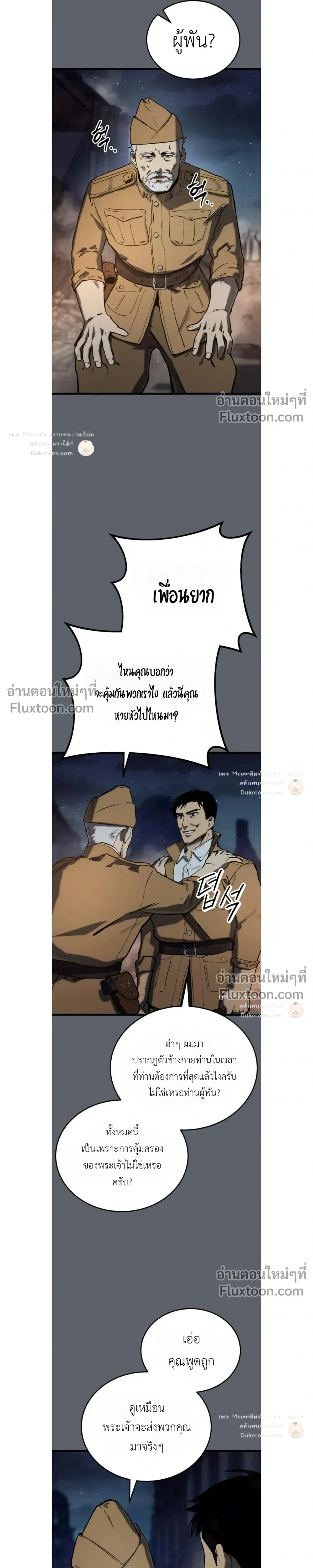 The Black Commander - ผู้บัญชาการทมิฬ: ตำนานไร้พ่ายแห่งสมรภูมิ - หน้า 6