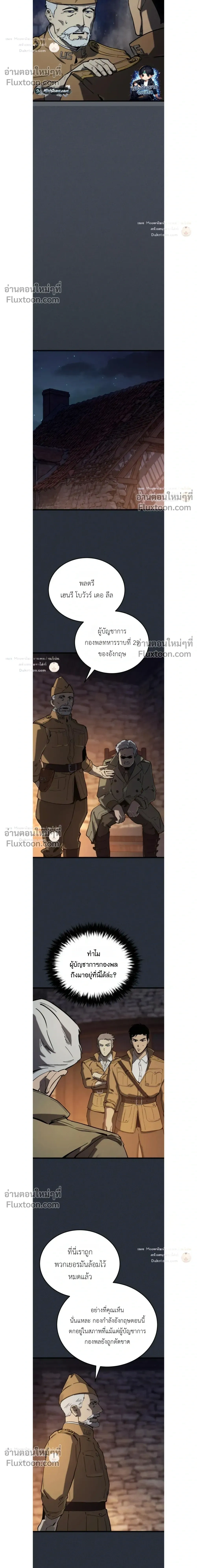 The Black Commander - ผู้บัญชาการทมิฬ: ตำนานไร้พ่ายแห่งสมรภูมิ - หน้า 7