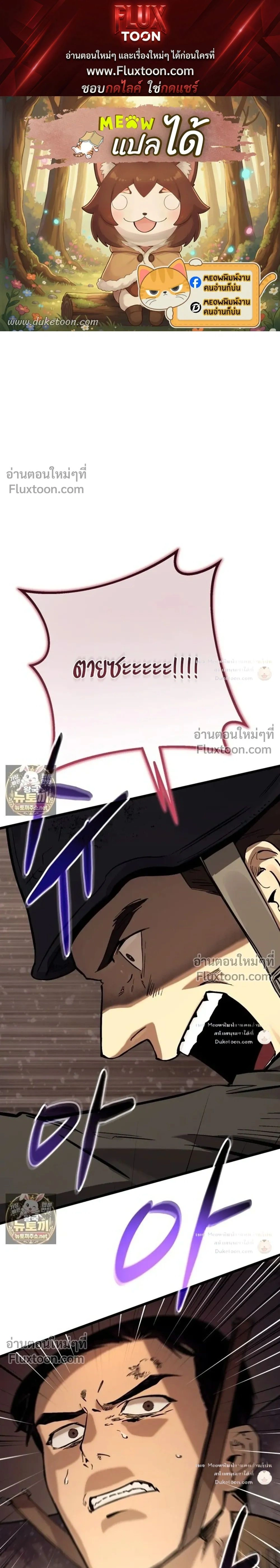 The Black Commander - ผู้บัญชาการทมิฬ: ตำนานไร้พ่ายแห่งสมรภูมิ - หน้า 1