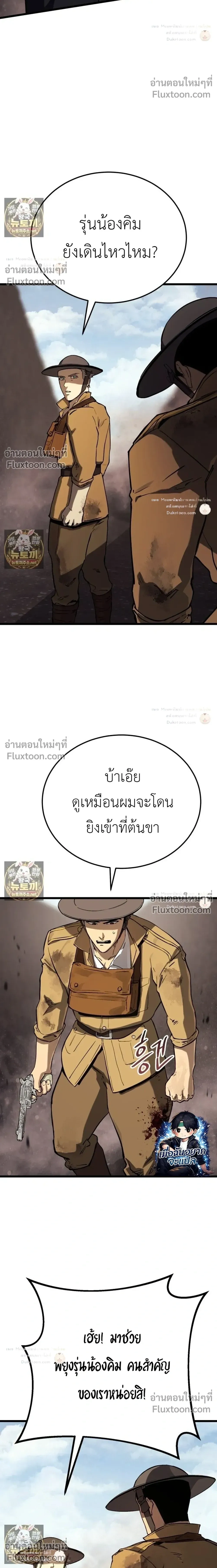 The Black Commander - ผู้บัญชาการทมิฬ: ตำนานไร้พ่ายแห่งสมรภูมิ - หน้า 10